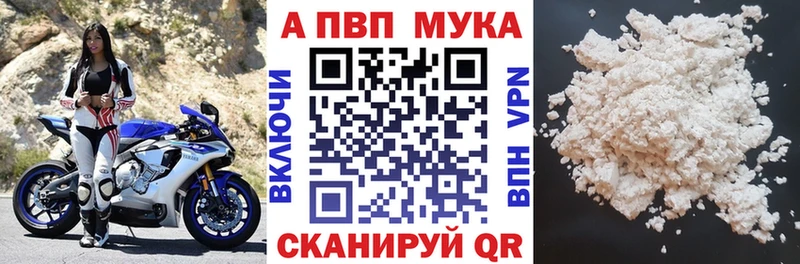 купить закладку  Горняк  А ПВП VHQ 