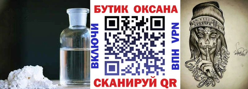 Бутират BDO 33% Горняк