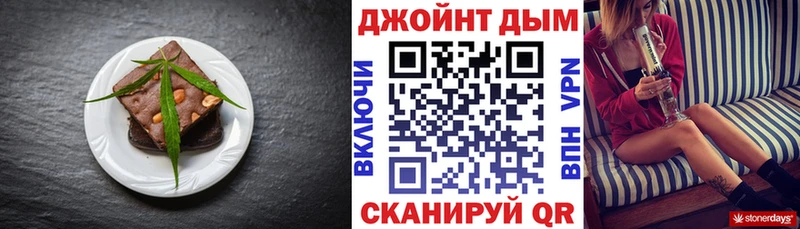 Печенье с ТГК марихуана  Горняк 