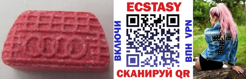 закладка  Горняк  Ecstasy VHQ 
