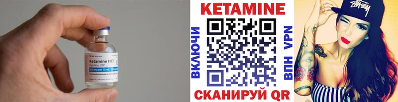 Кетамин ketamine  Горняк 