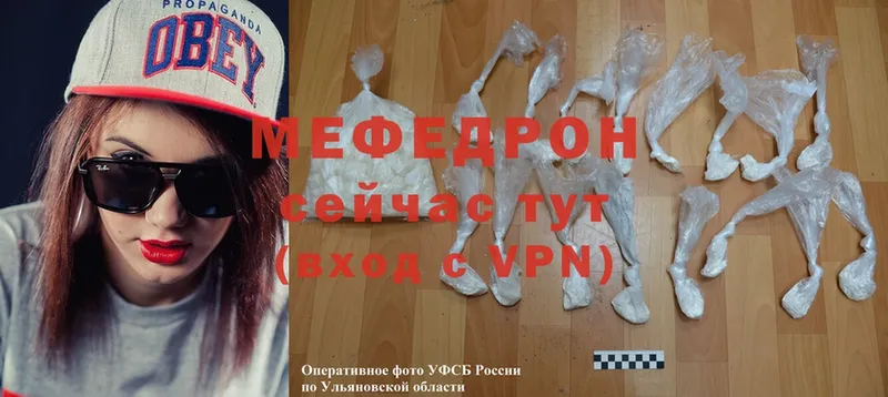 закладка  Горняк  МЕФ mephedrone 