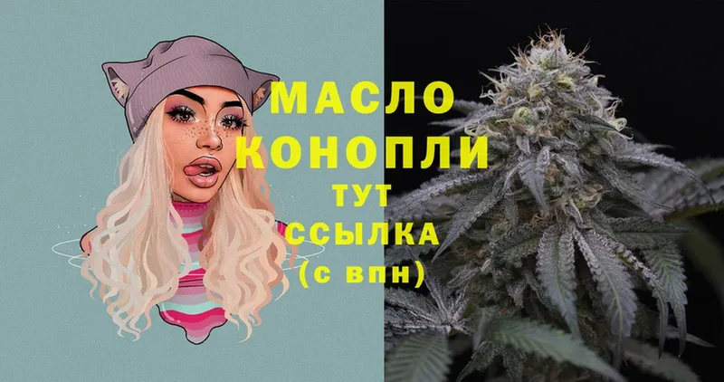 ТГК гашишное масло  shop состав  Горняк 